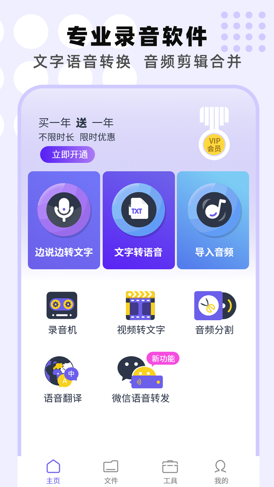 专业手机录音机截图