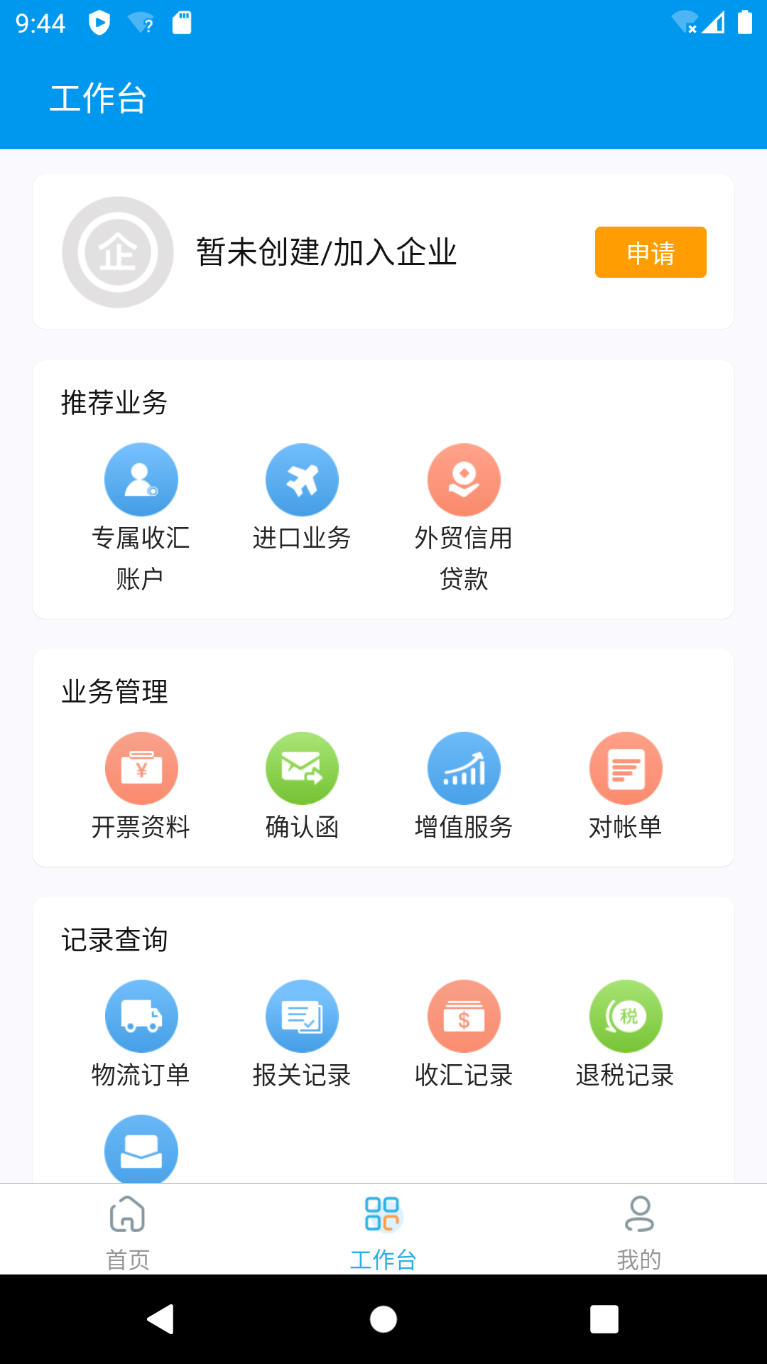 洲博通截图