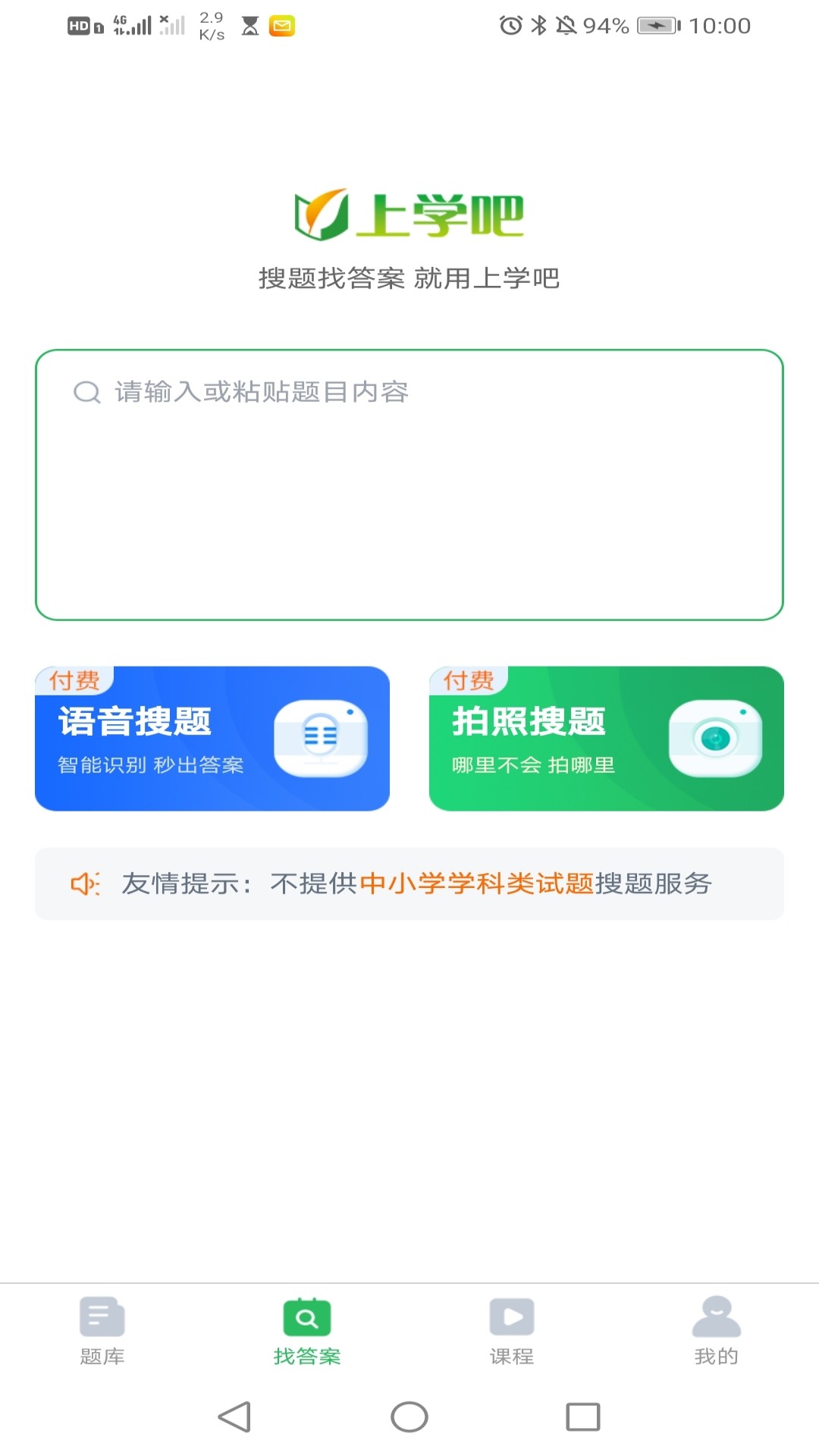 特种作业人员考试截图