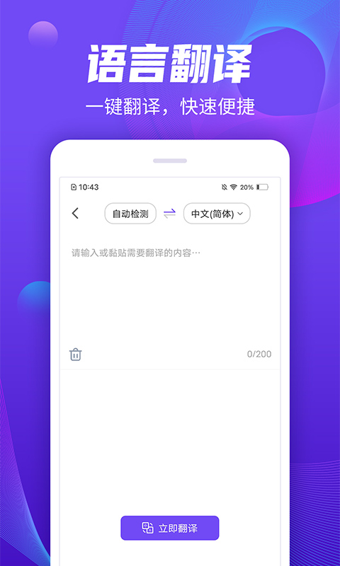 录音管家截图