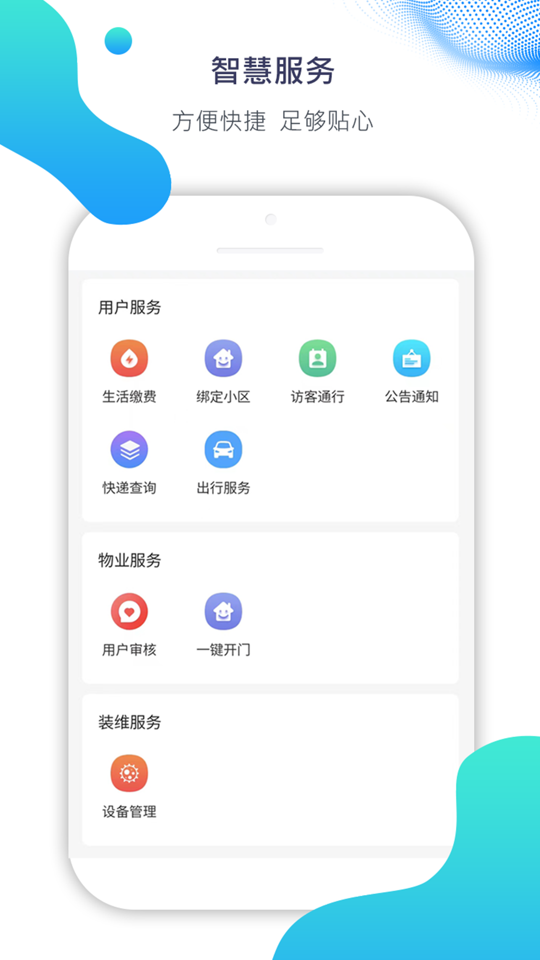 Ai比邻截图