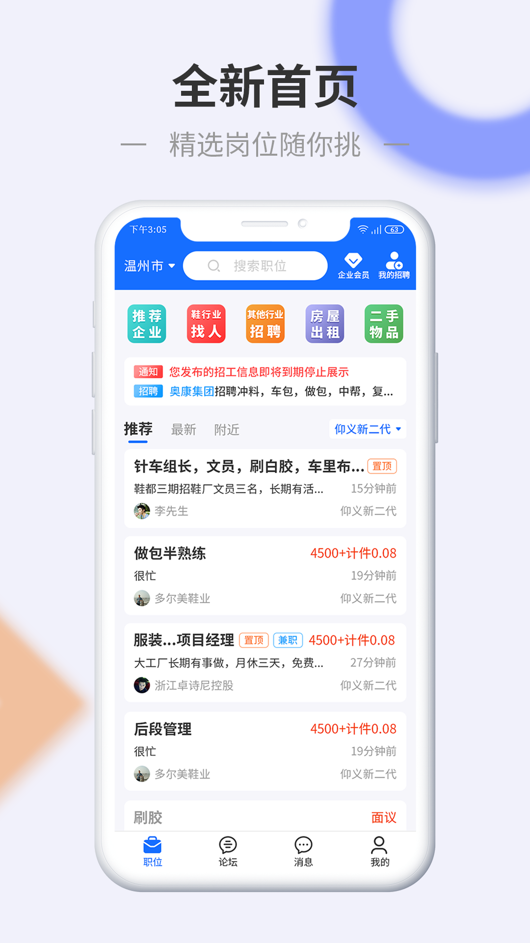 信东家截图