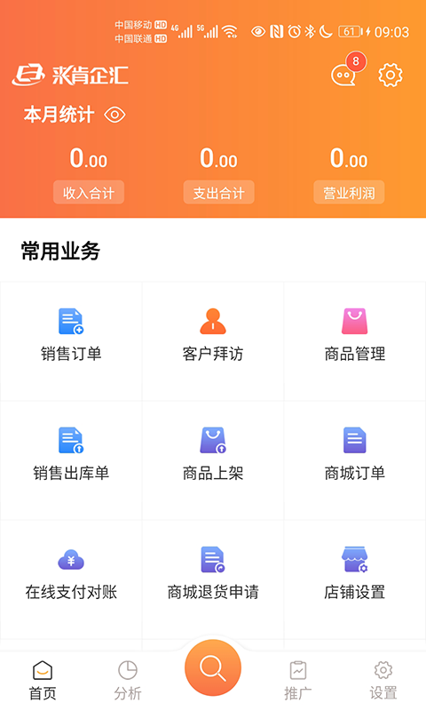 来肯企汇截图