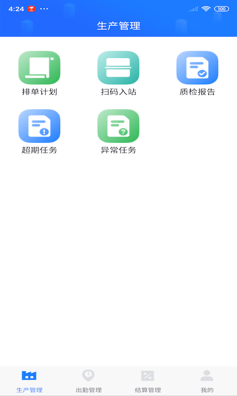 客创智造截图