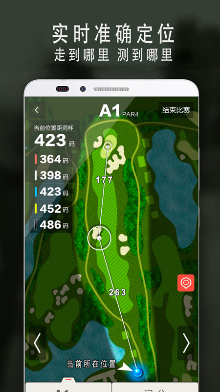 VOOGOLF截图