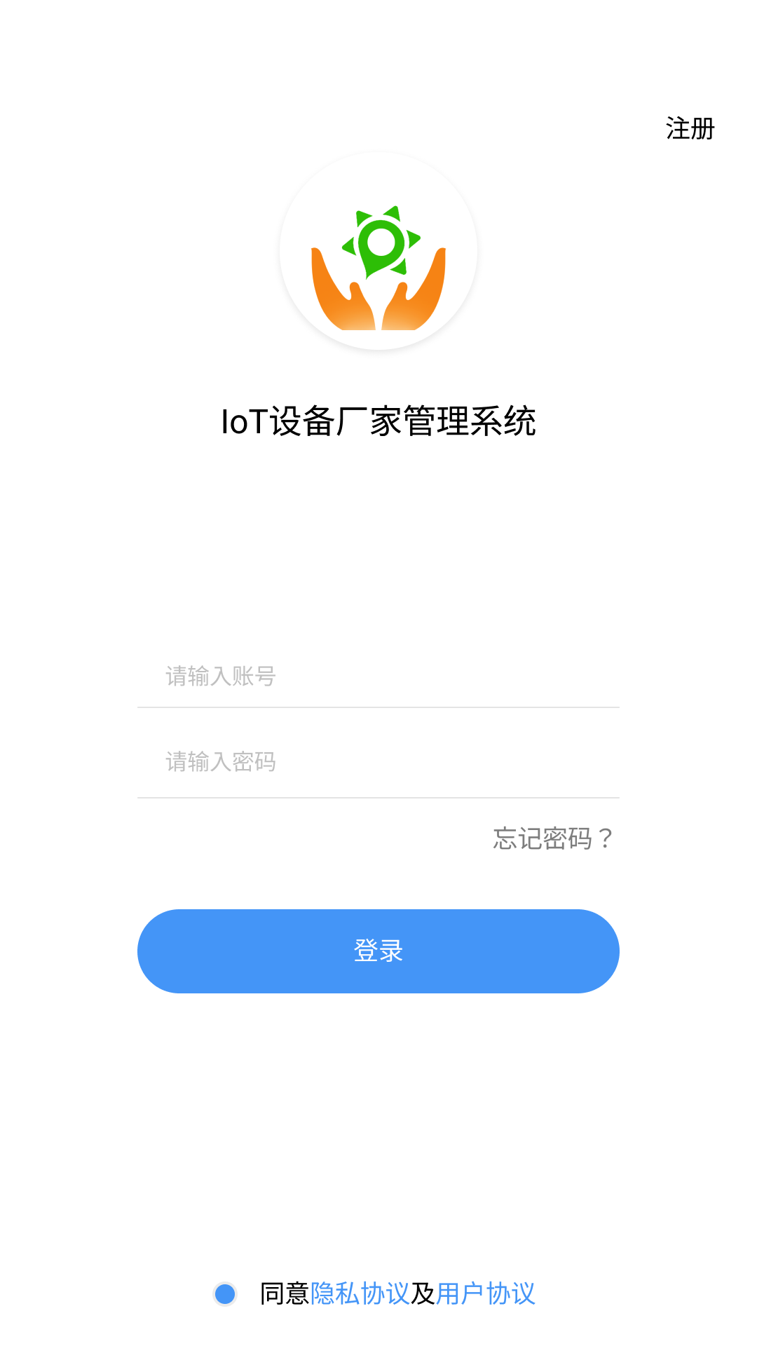 IoT设备管理截图