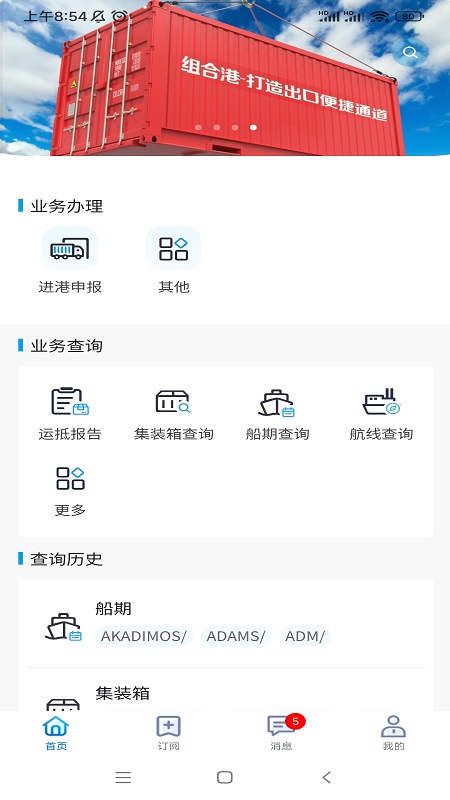 易物流盐田截图