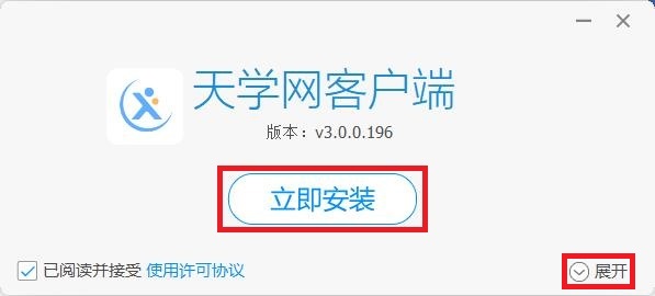 天学网截图