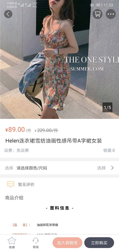 iE优品截图