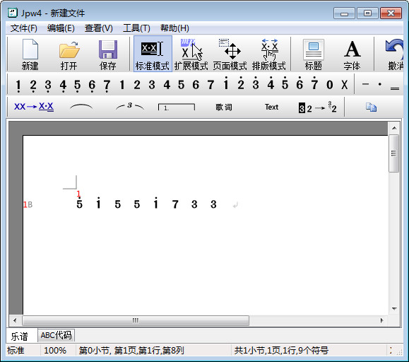 JP-Word简谱编辑软件截图