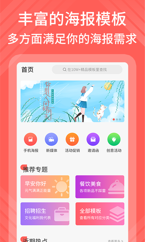 海报模板制作截图