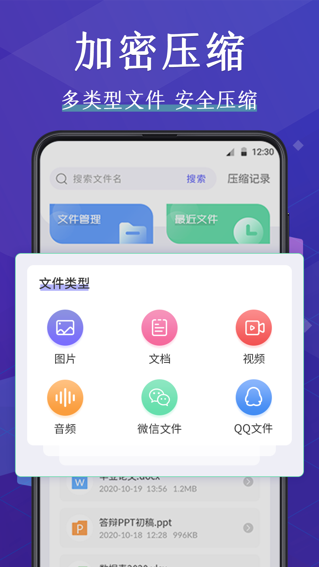 解压截图