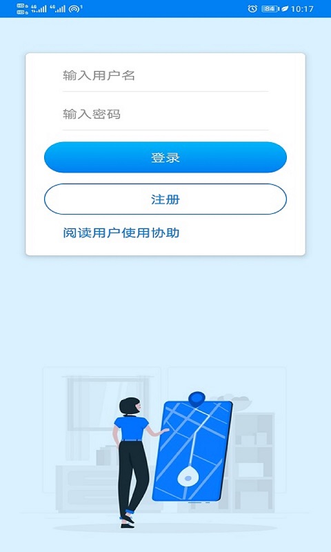 探鹿守护定位截图