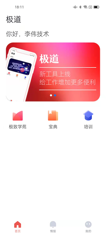 极道截图