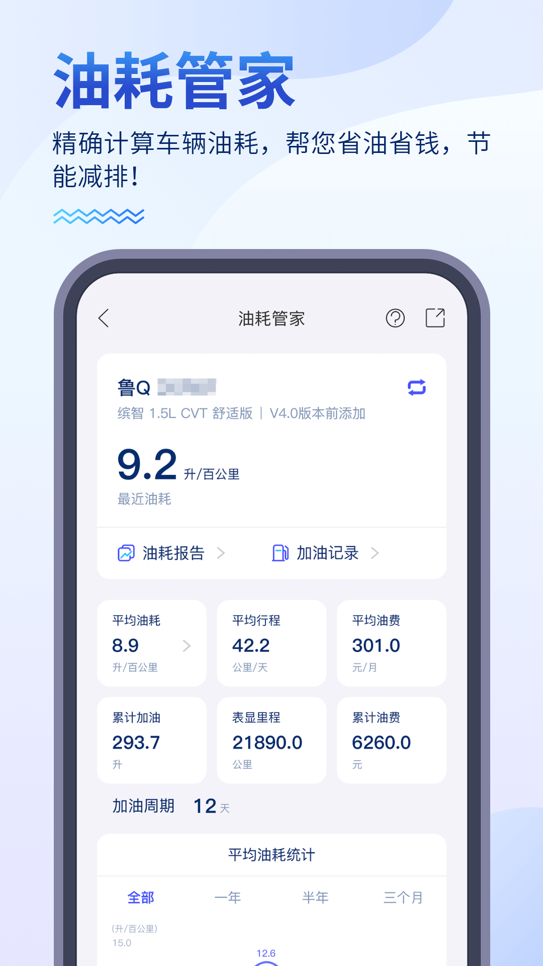 畅行临沂截图