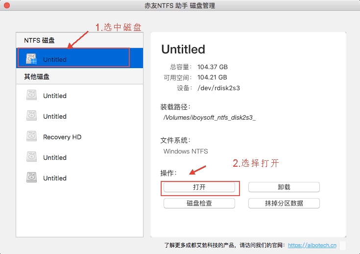 赤友NTFS助手Mac截图
