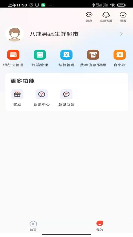 小利生活截图