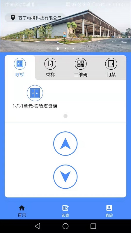 智联控制2.0截图