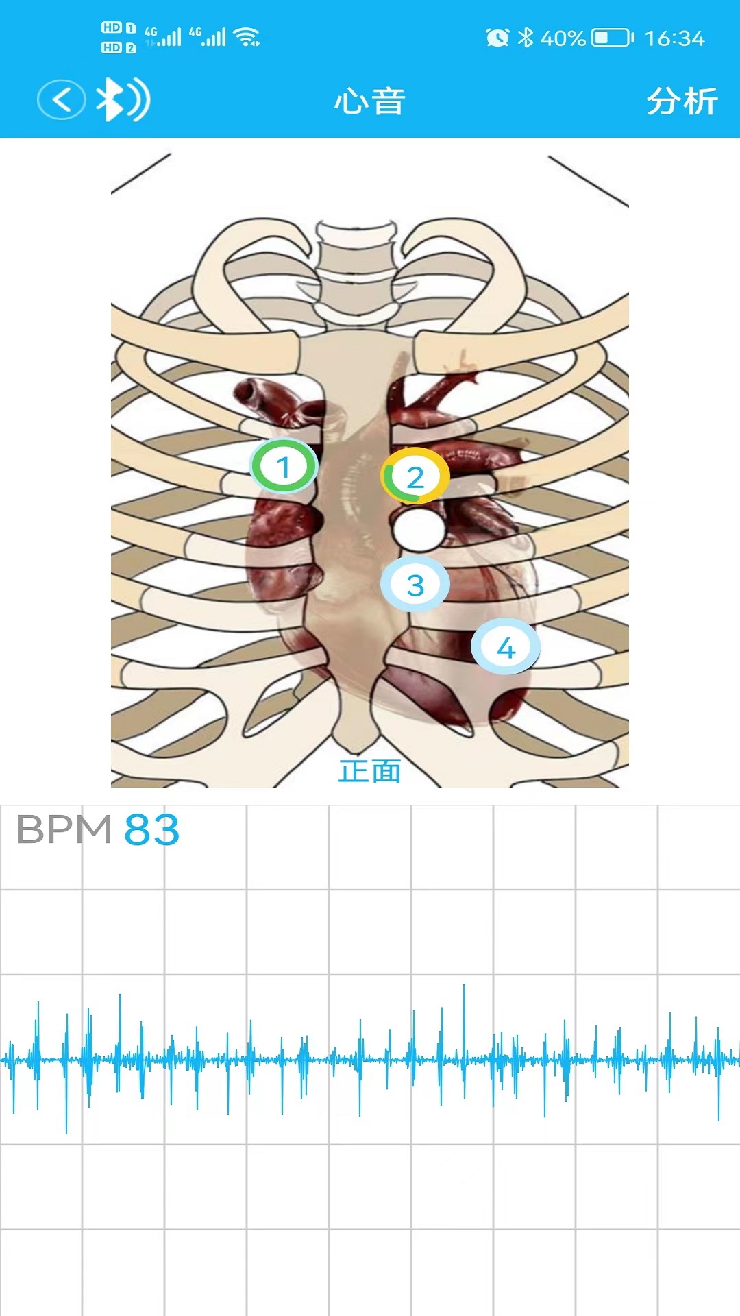 云听健康截图