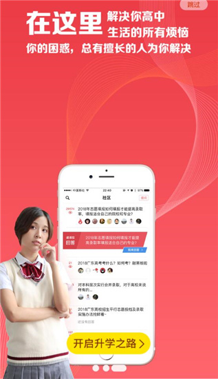 5184高考录取查询电脑版截图