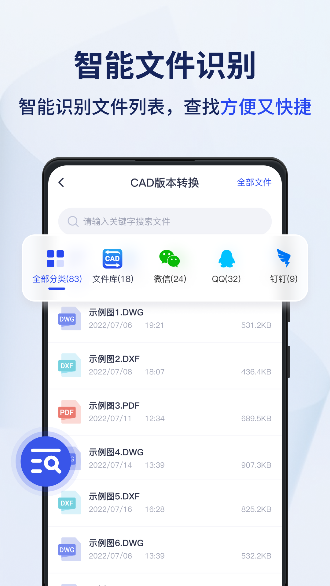 迅捷CAD转换器截图