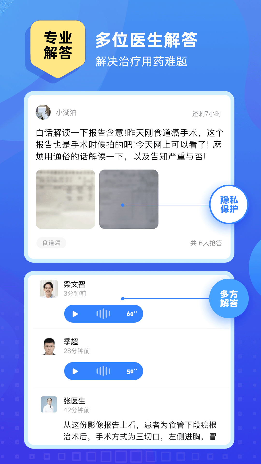 琉医生截图