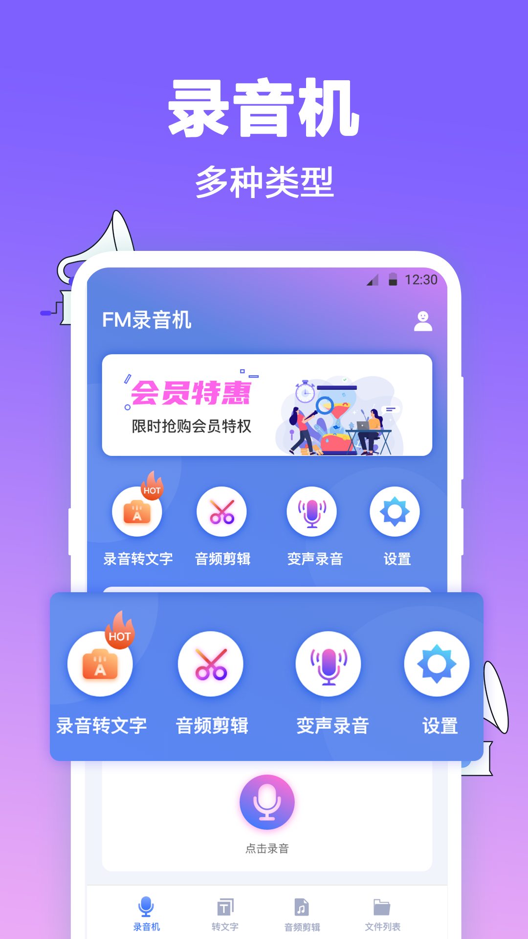 FM收音机截图