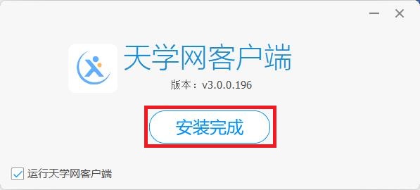 天学网截图