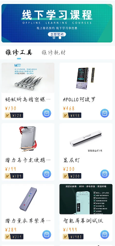 杨长顺维修家电脑版截图