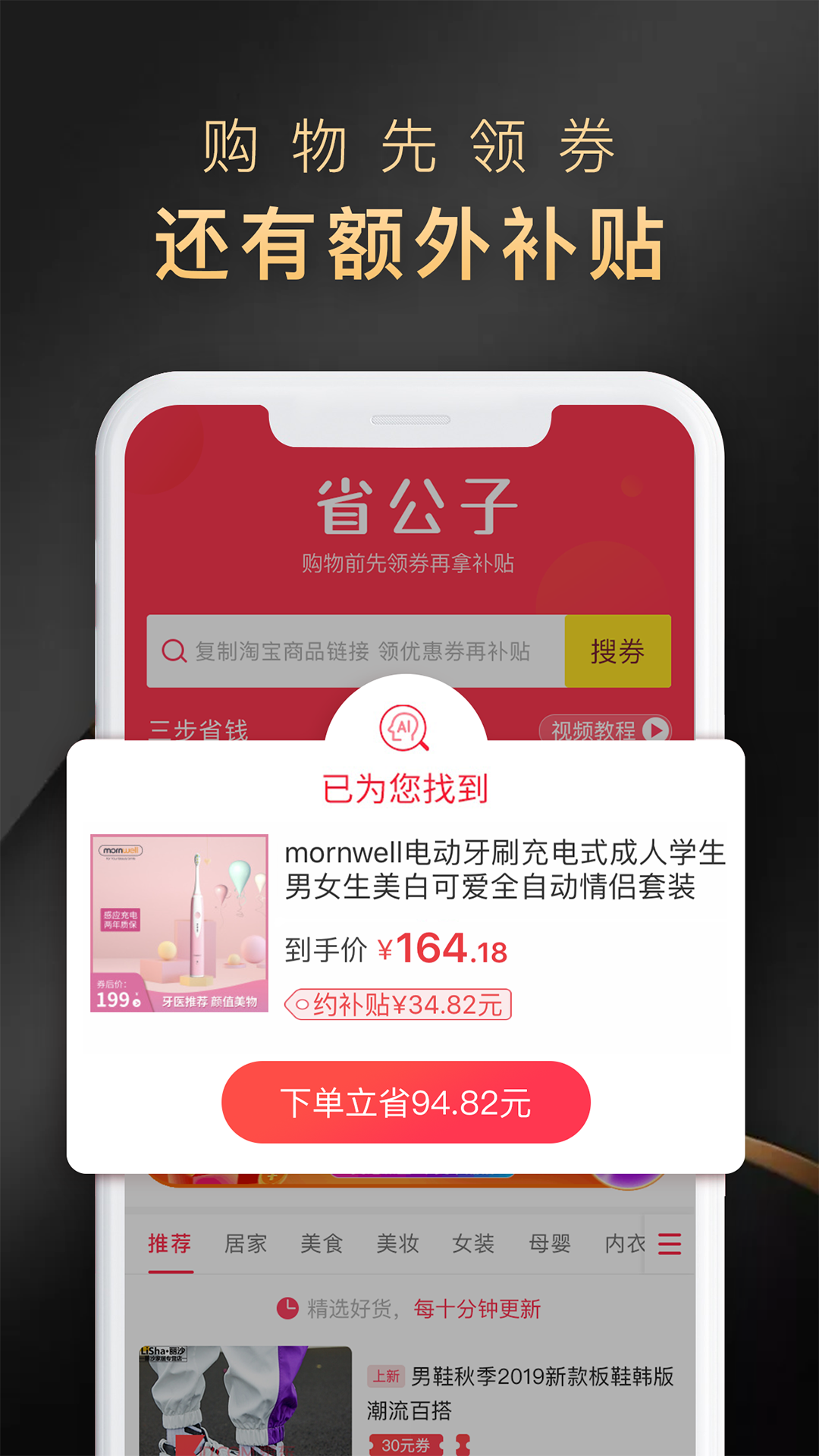 省公子截图