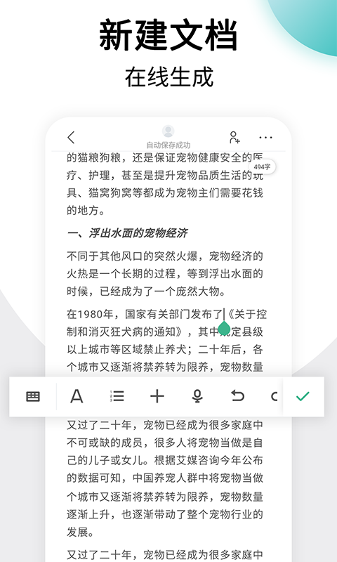 美篇制作截图