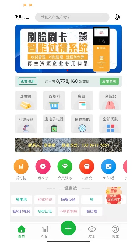 ZZ91再生网截图