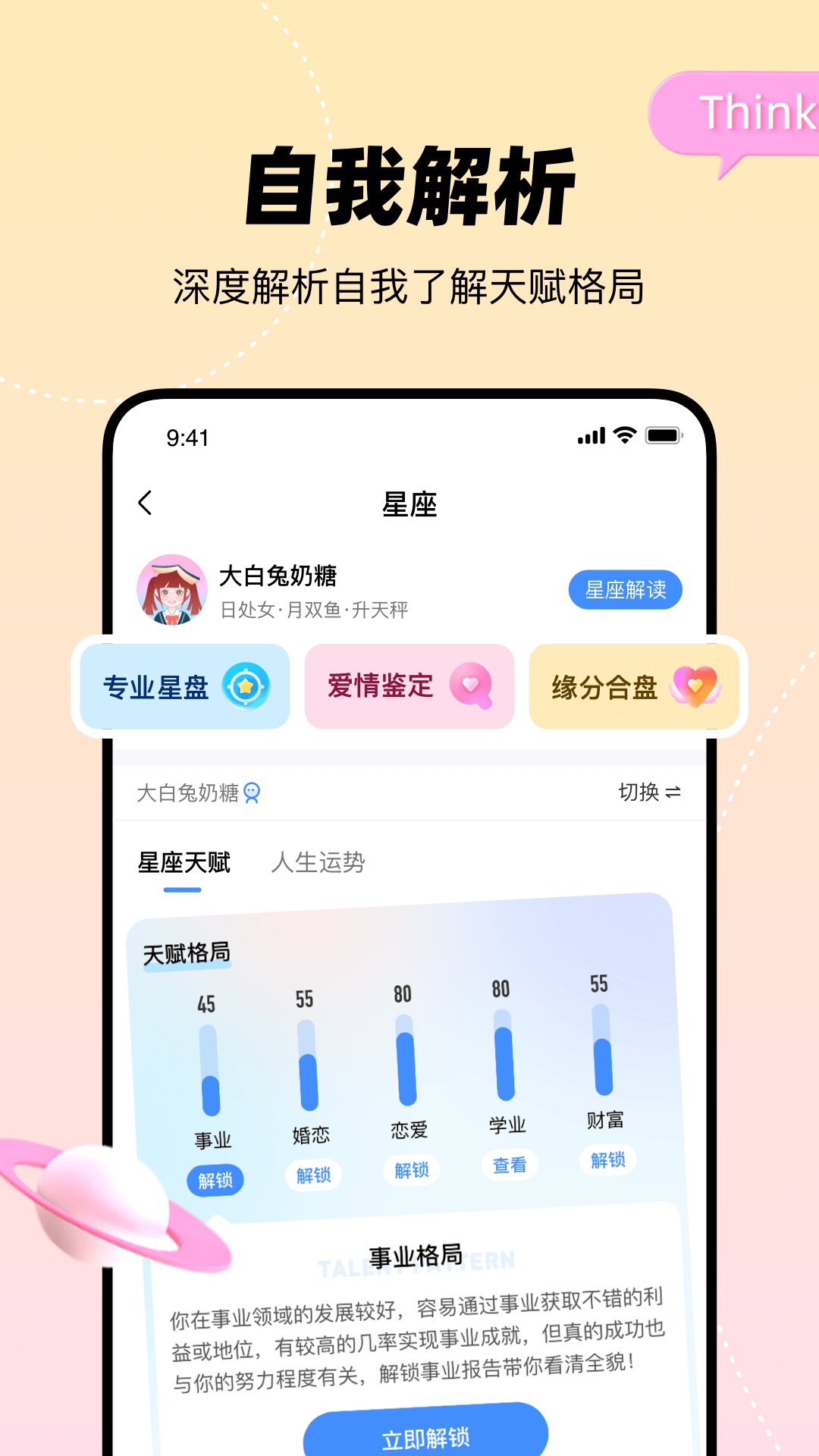 知星截图