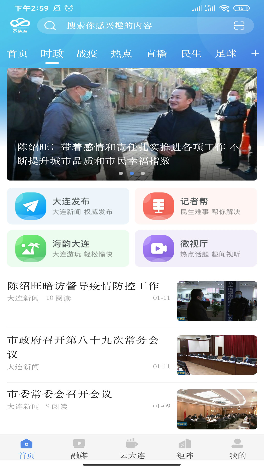 大连云截图