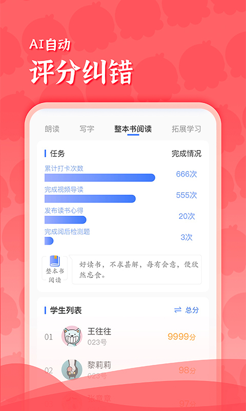 出口成章老师截图