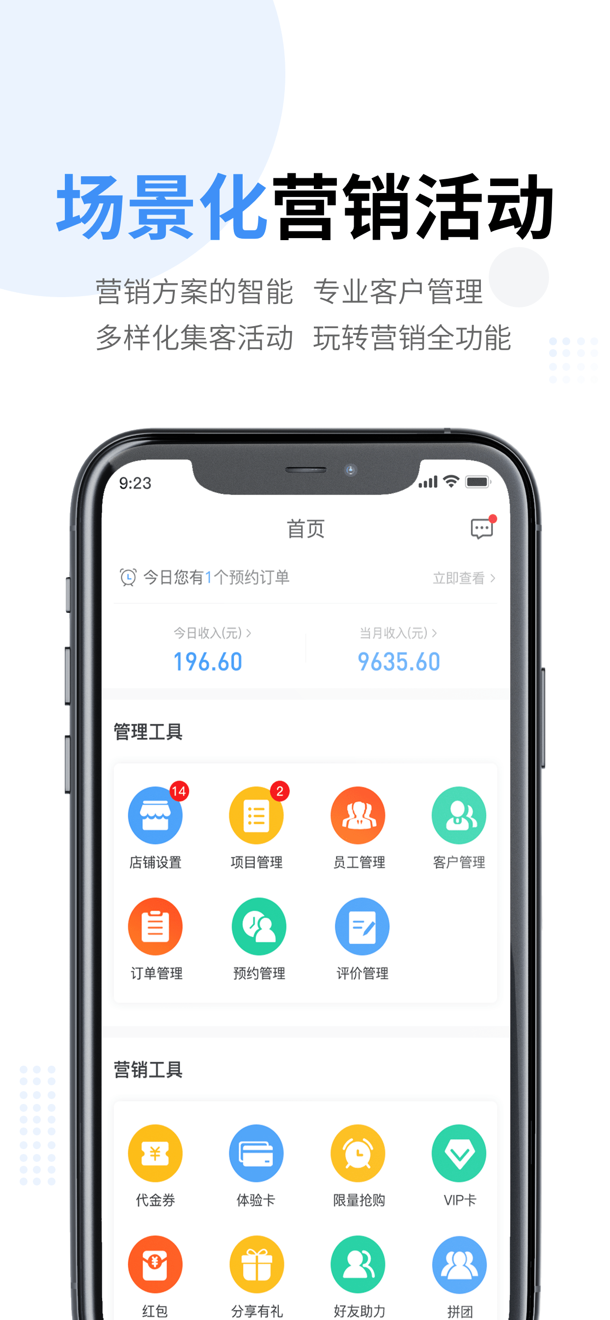 66智修截图