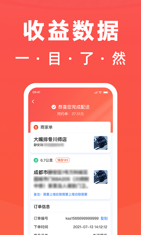 骑手岛截图