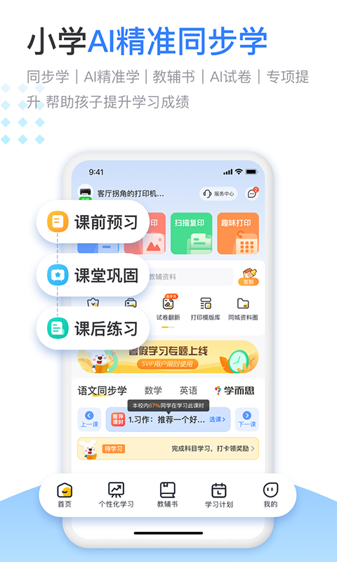 小白学习打印截图