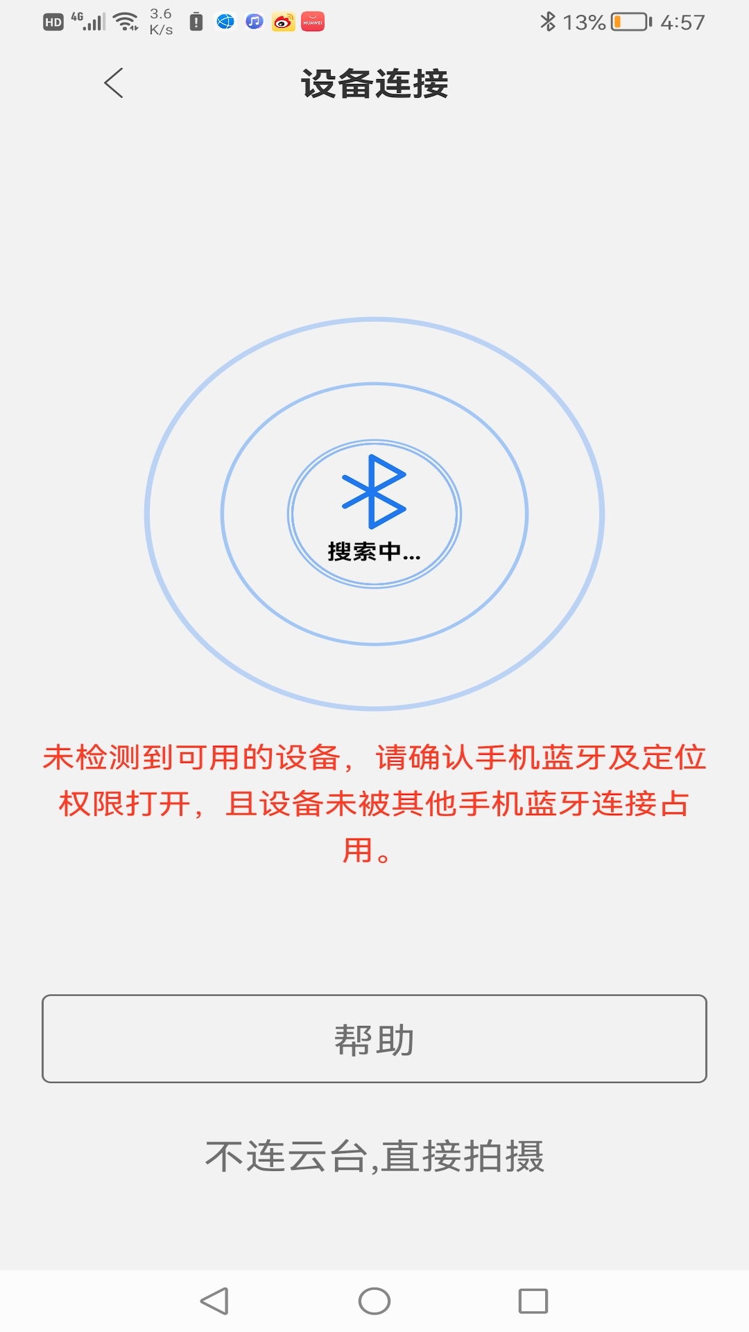 Hohem Joy截图