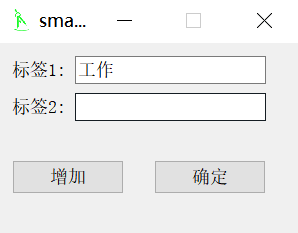 SmartSchedule截图