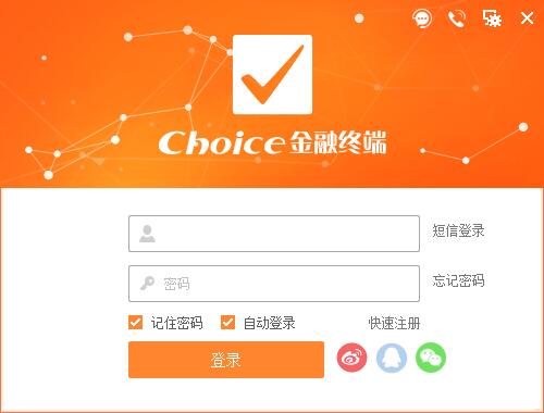 choice金融终端截图