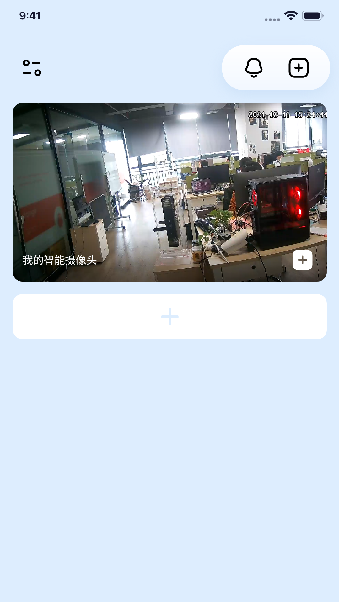 WeCam365截图