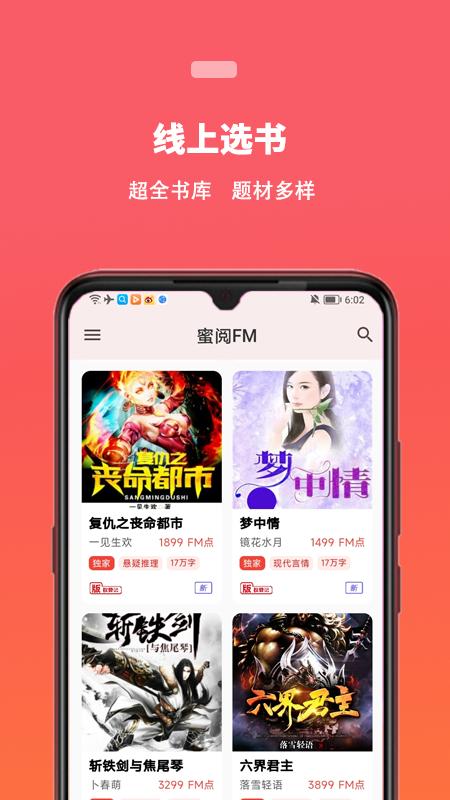 蜜阅截图