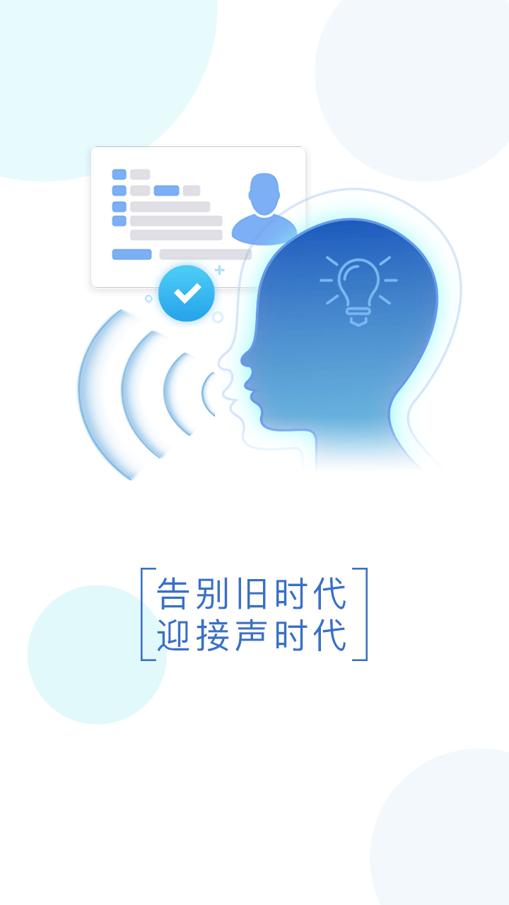 智能身份验证截图