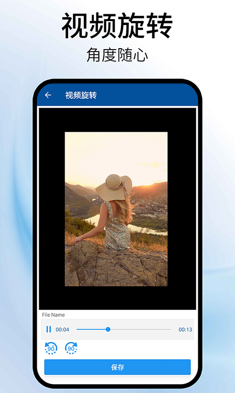 视频旋转器截图
