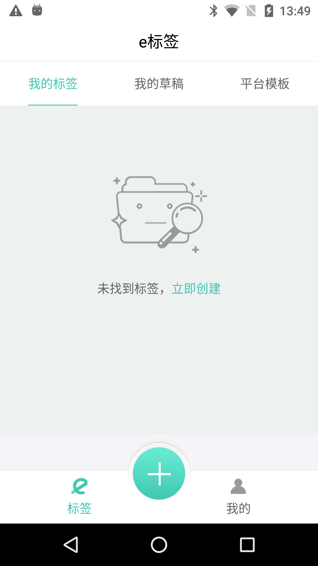 e标签截图