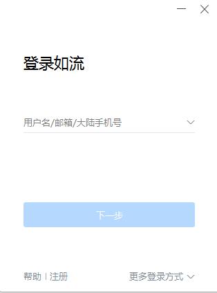 如流截图