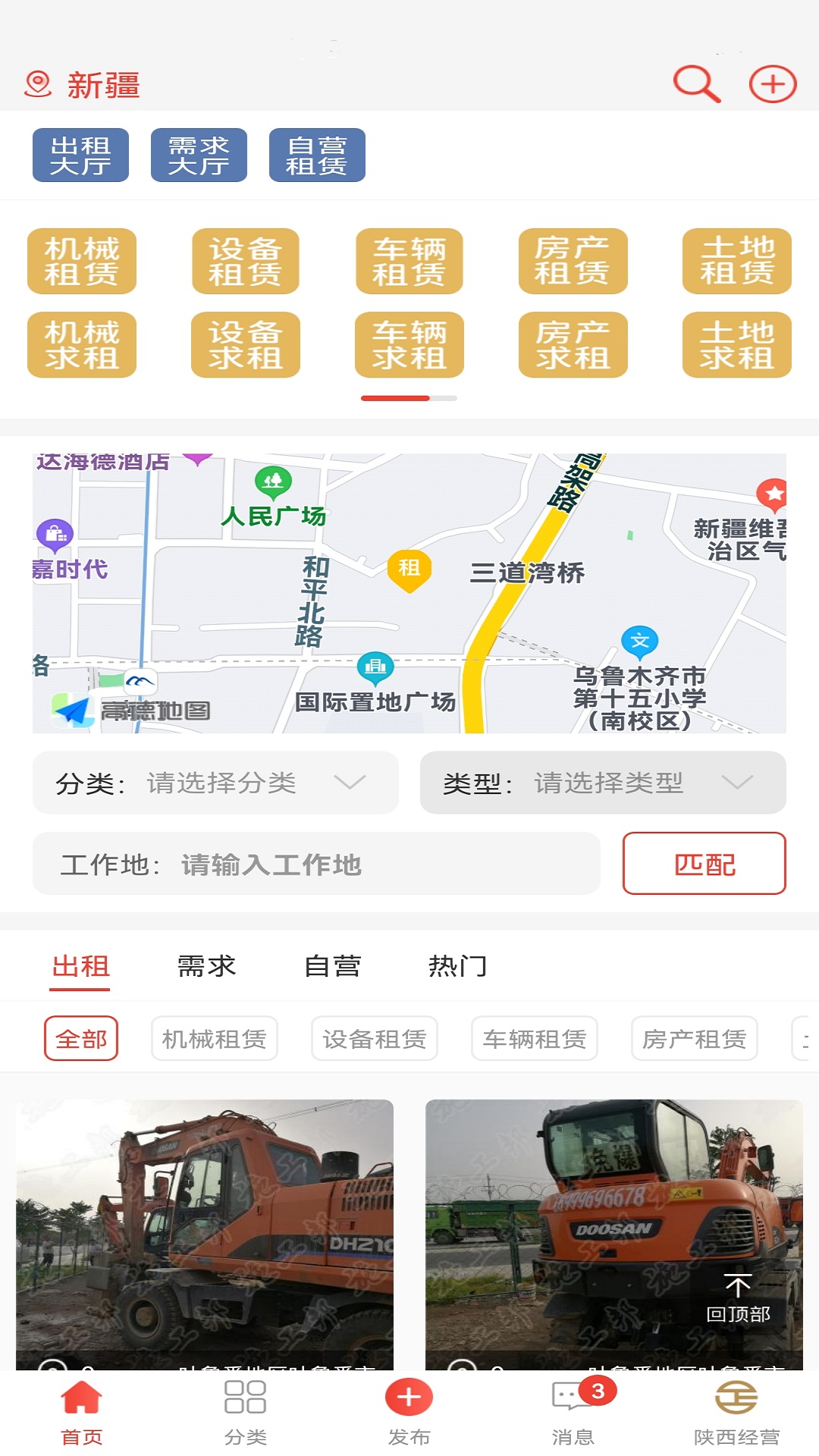 经营帮租赁截图