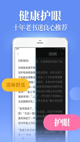 疯读小说最新版截图