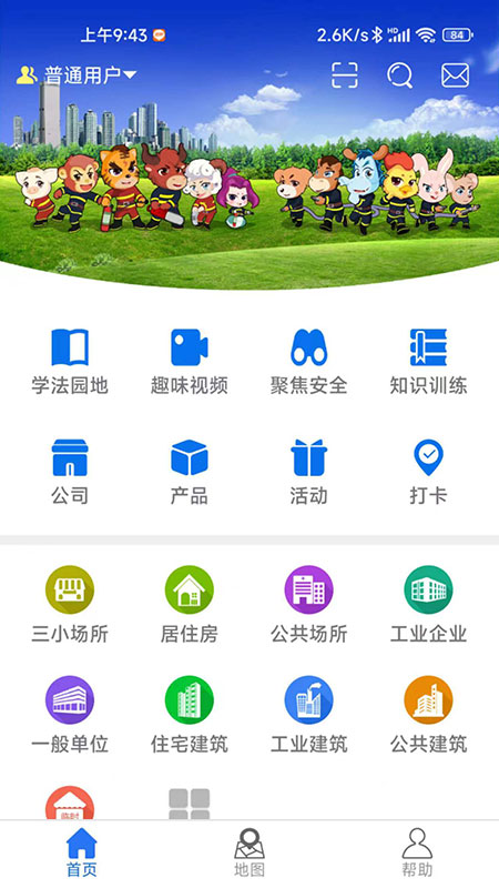 小安检截图